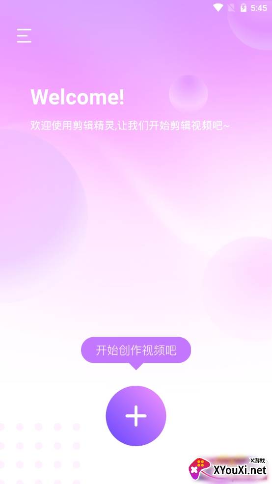 剪辑精灵短视频编辑app 剪辑精灵短视频编辑app