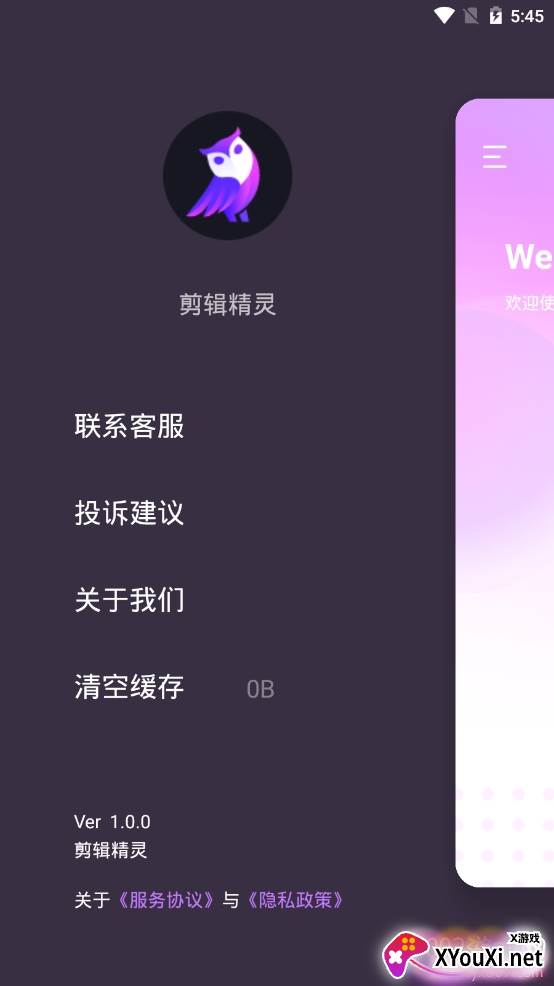 剪辑精灵短视频编辑app 剪辑精灵短视频编辑app