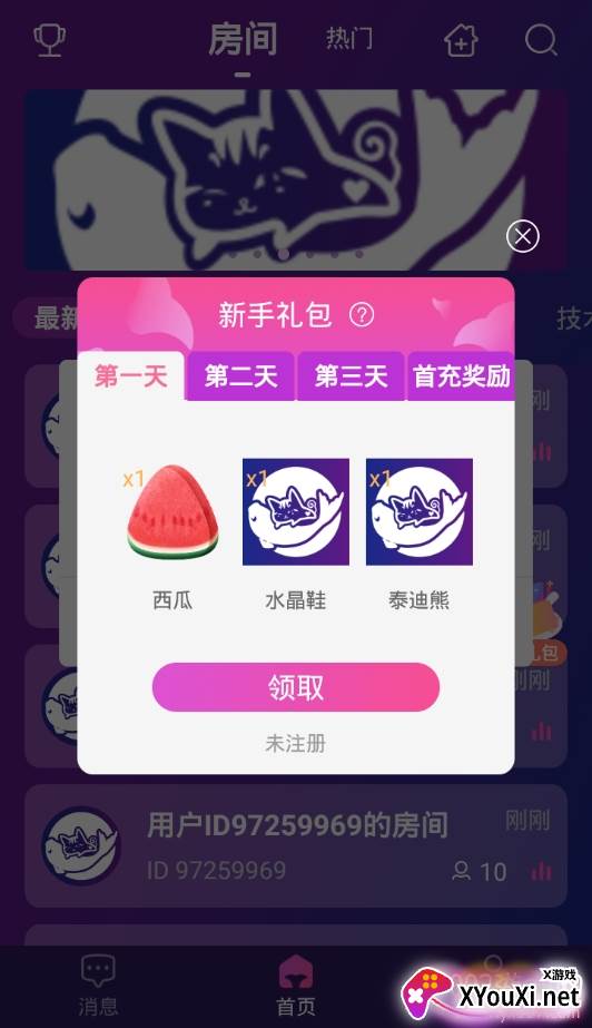 余声语音聊天交友app