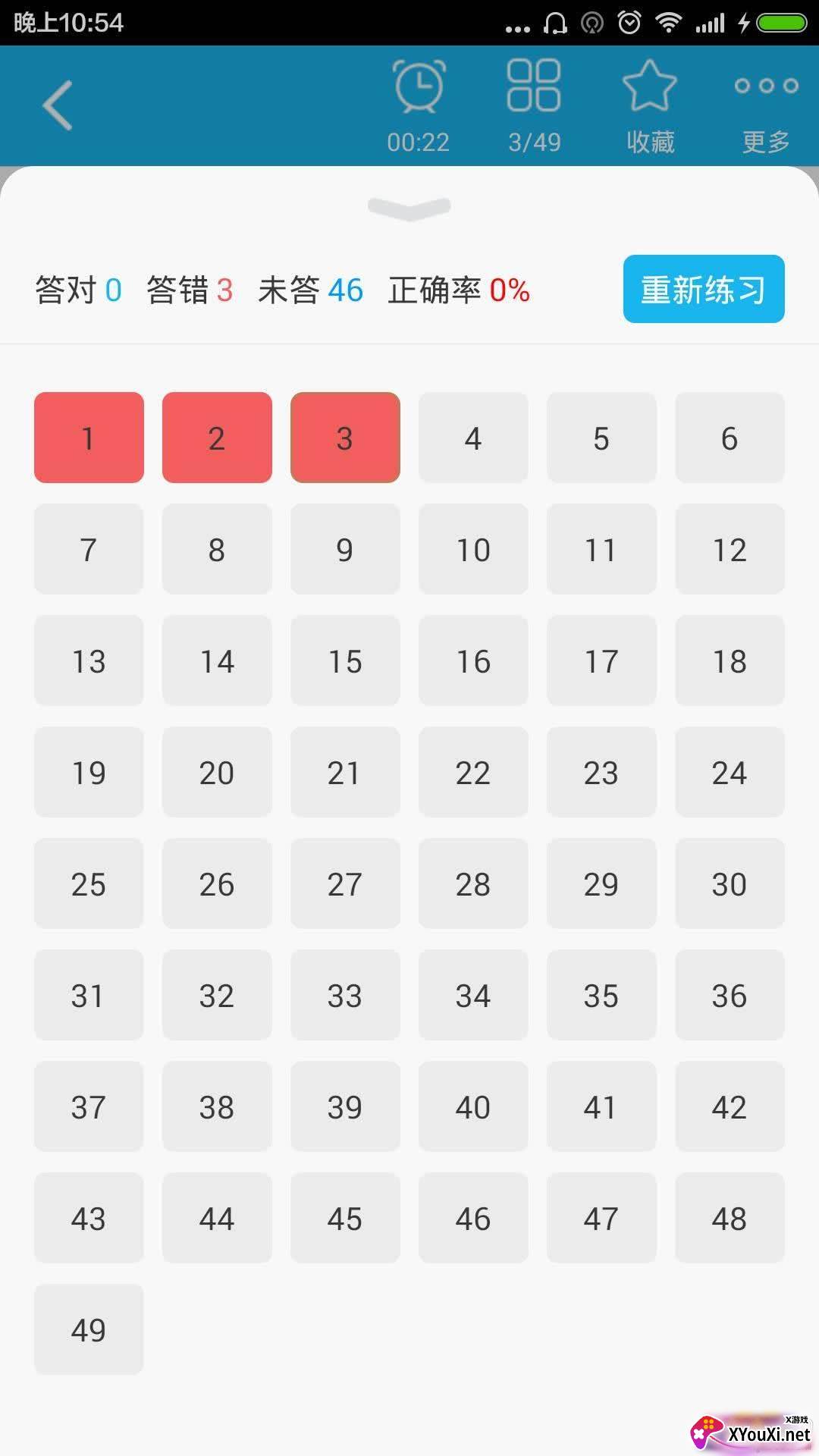 护师优题库app最新版 护师优题库app最新版