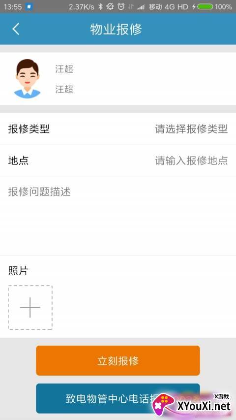 宁聚社区生活服务app