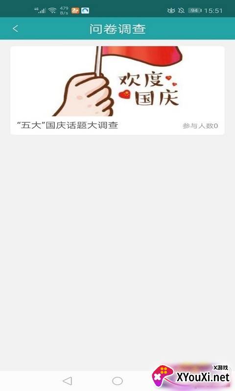 新客公寓短租租房app