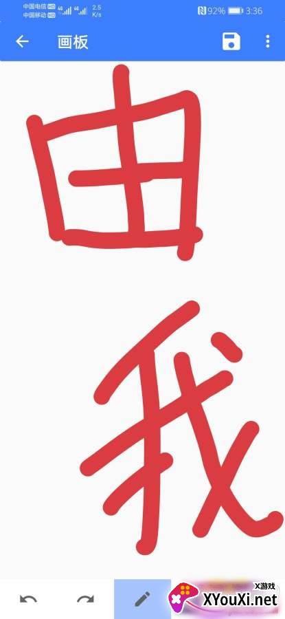 由我工具箱万能工具版