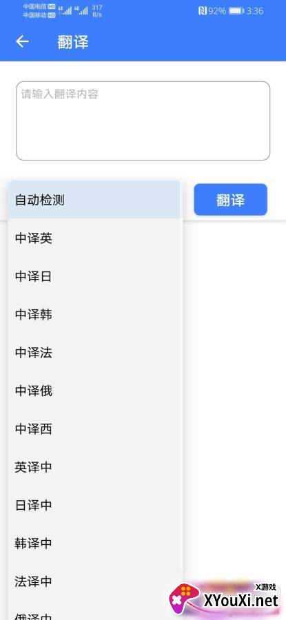 由我工具箱万能工具版