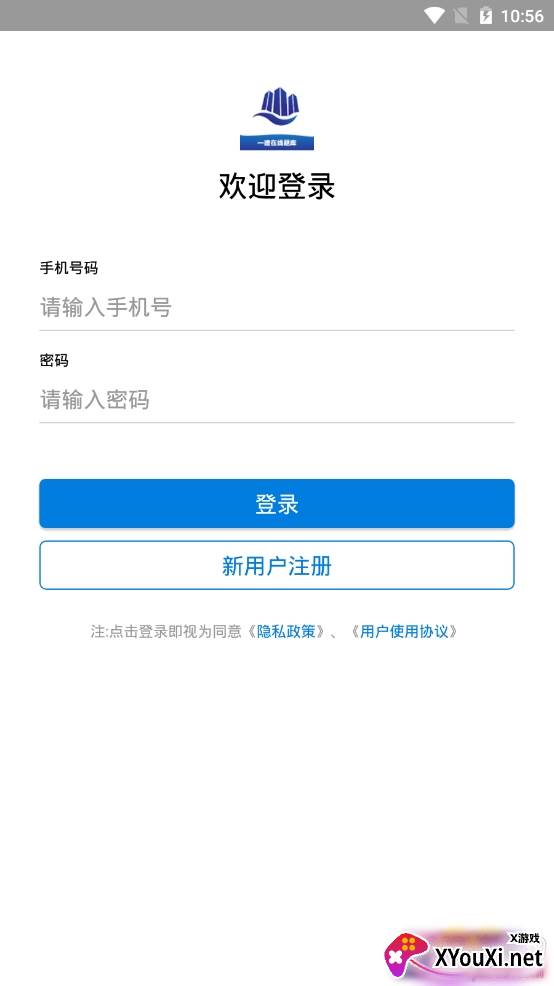 一建在线题库app最新版 一建在线题库app最新版