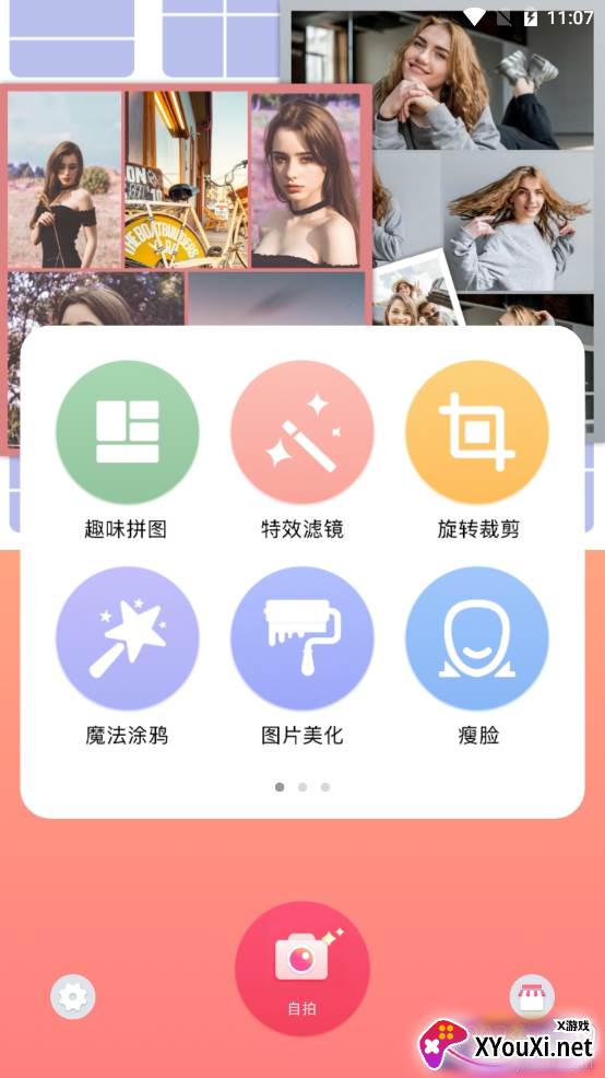 P图Ps相机app官方版 P图Ps相机app官方版