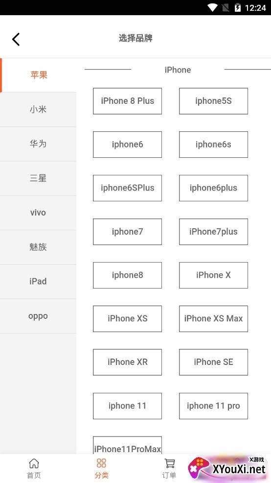 闪修机手机上门维修app