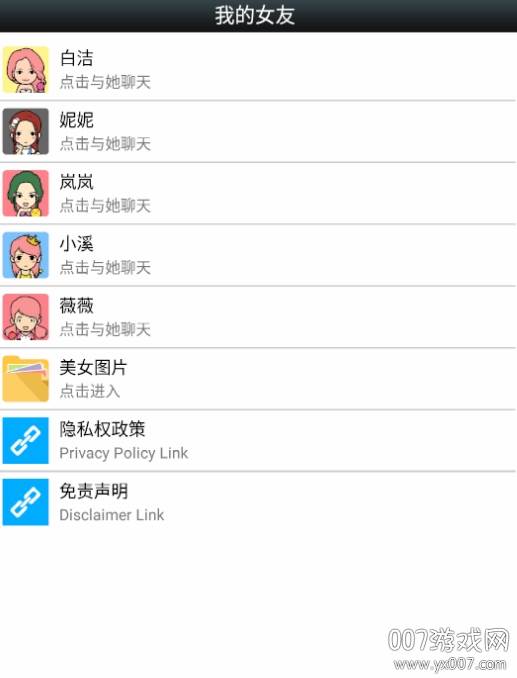 七夕虚拟聊天机器人正式版