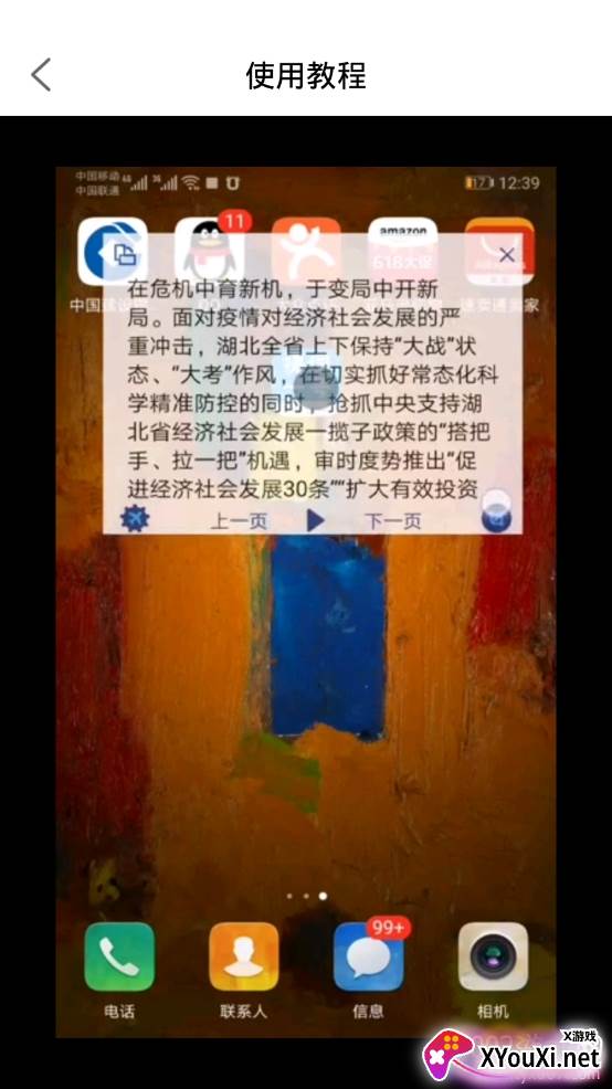 提词一号短视频提词器app 提词一号短视频提词器app