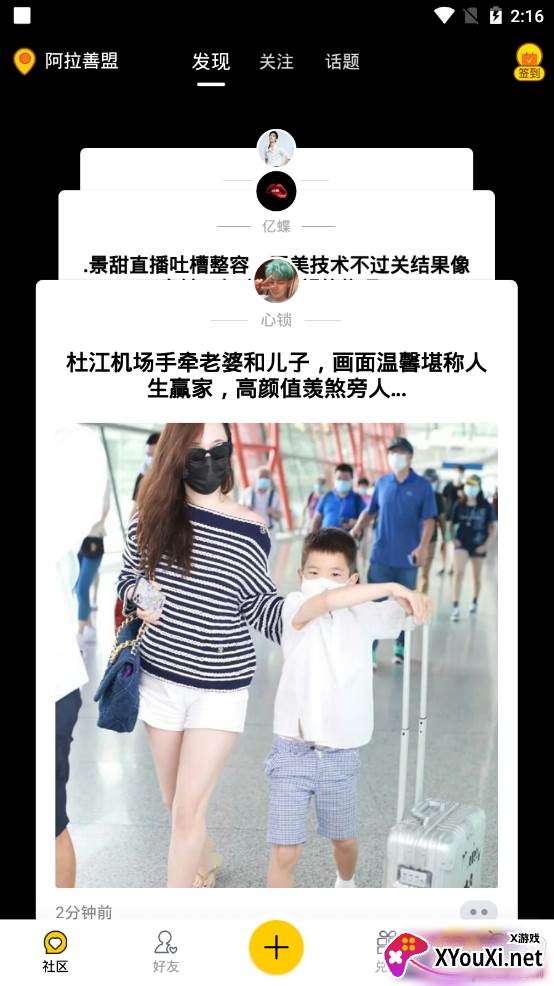简语聊天交友app 简语聊天交友app