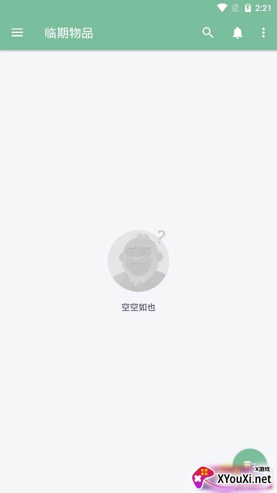 保鲜盒记住物品保质期app