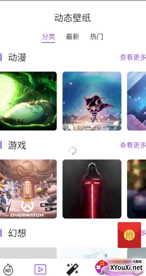 手机美化精灵最新版