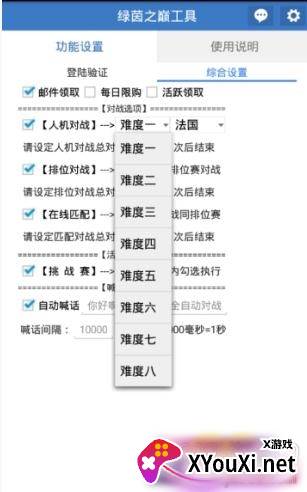 绿茵之巅刷金币脚本免root破解版 绿茵之巅刷金币脚本免root破解版