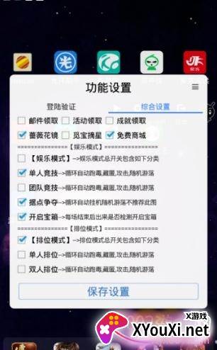 猎手之王脚本自动跑毒辅助工具 猎手之王脚本自动跑毒辅助工具