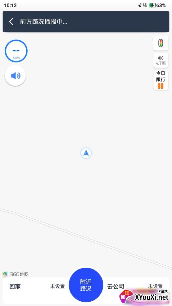 快路况交通导航app