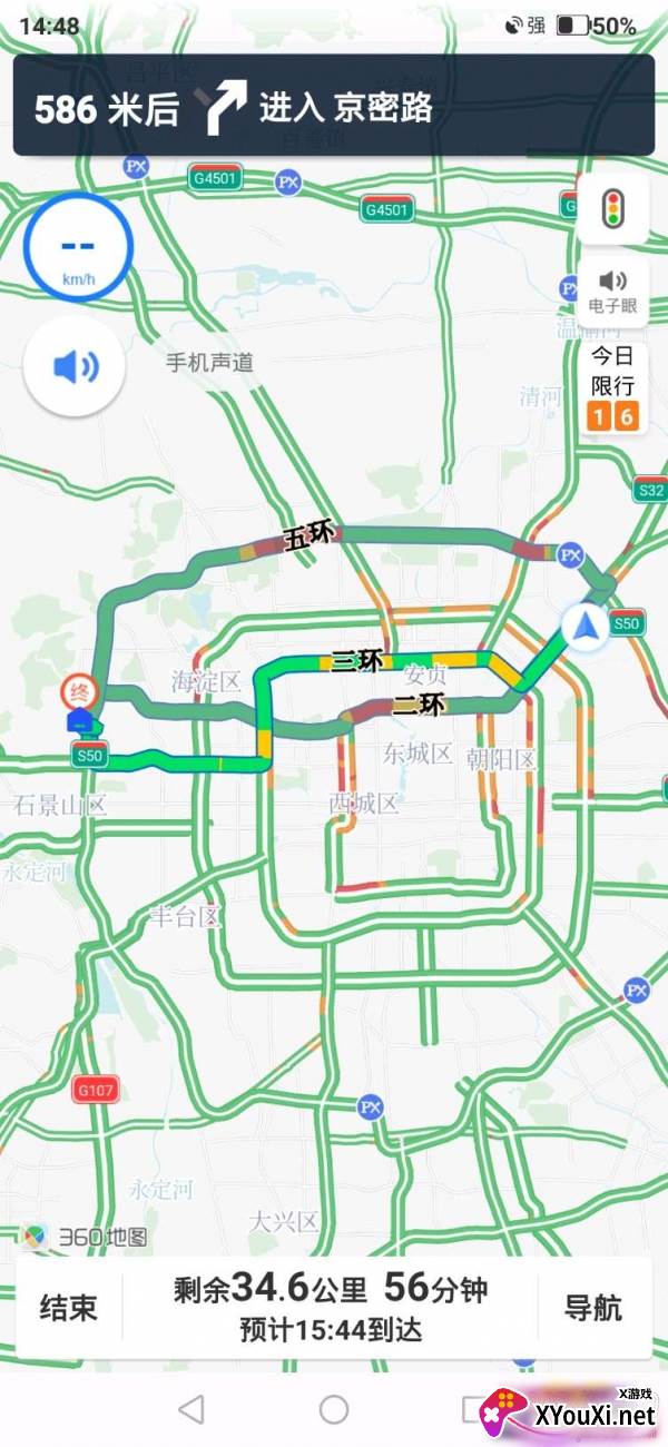 快路况交通导航app