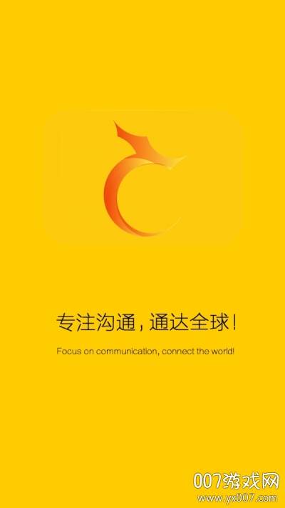 龙脉微聊办公通讯app 龙脉微聊办公通讯app