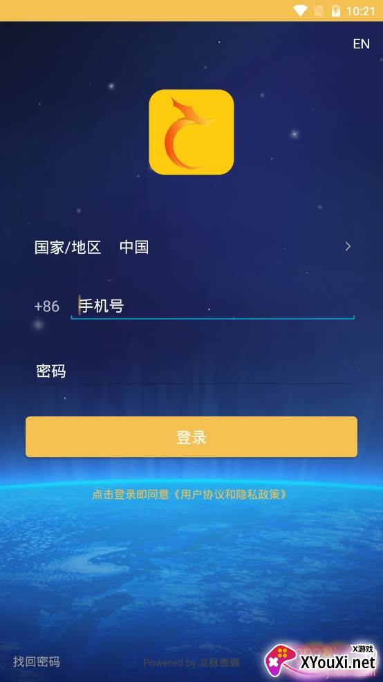 龙脉微聊办公通讯app 龙脉微聊办公通讯app