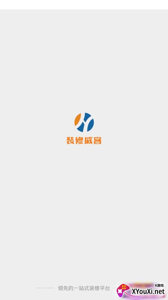 装修威客解决装修助手app