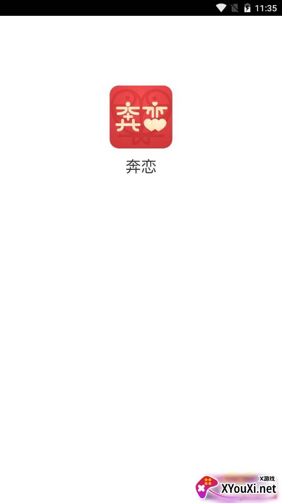 奔恋婚恋交友平台app 奔恋婚恋交友平台app