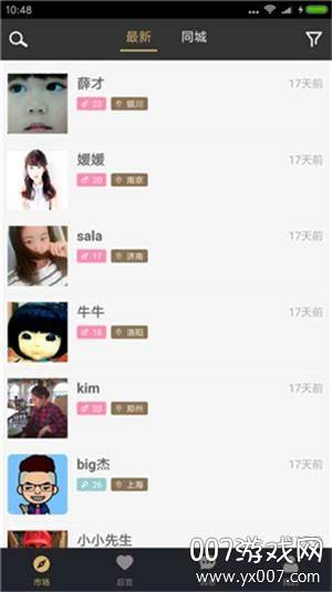 奔恋婚恋交友平台app 奔恋婚恋交友平台app