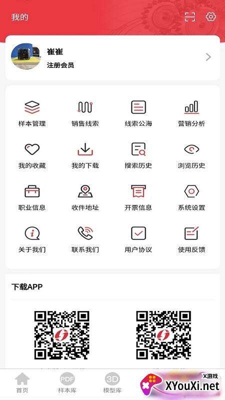 零件邦零配件推广平台app