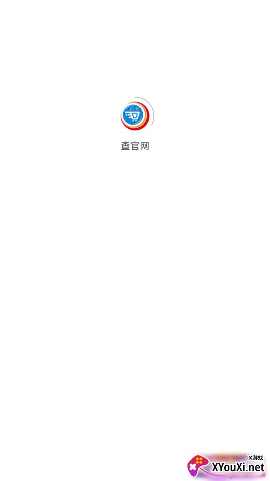 查官网商品信用查询app