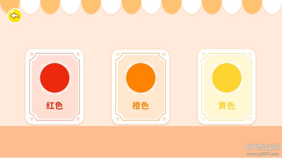 宝宝脑力训练app免费版