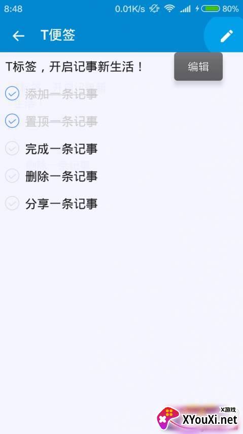 九州记事手机备忘录app