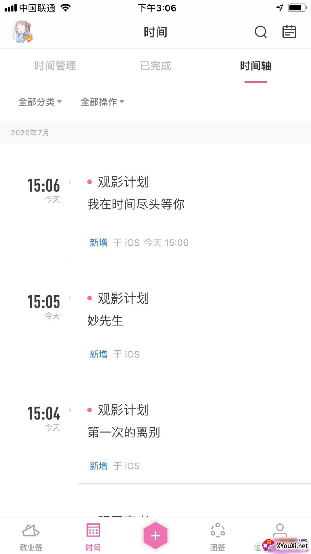 九州记事手机备忘录app