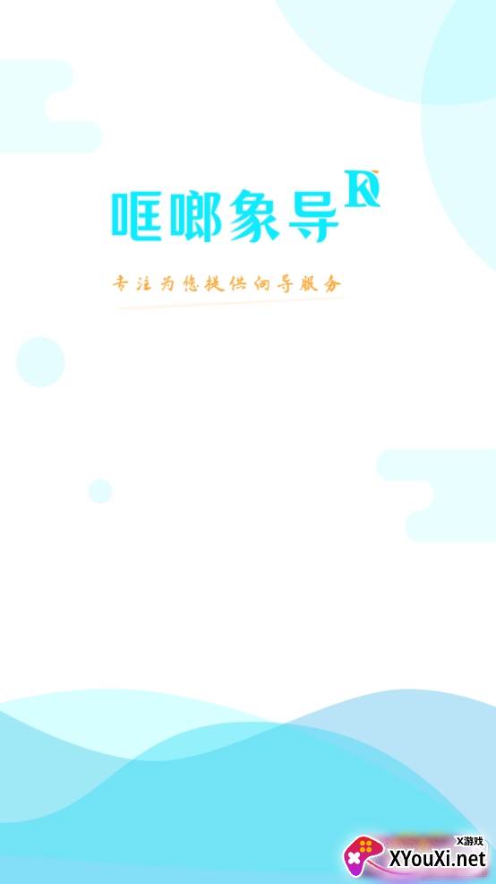 哐啷导游端app官方版 哐啷导游端app官方版