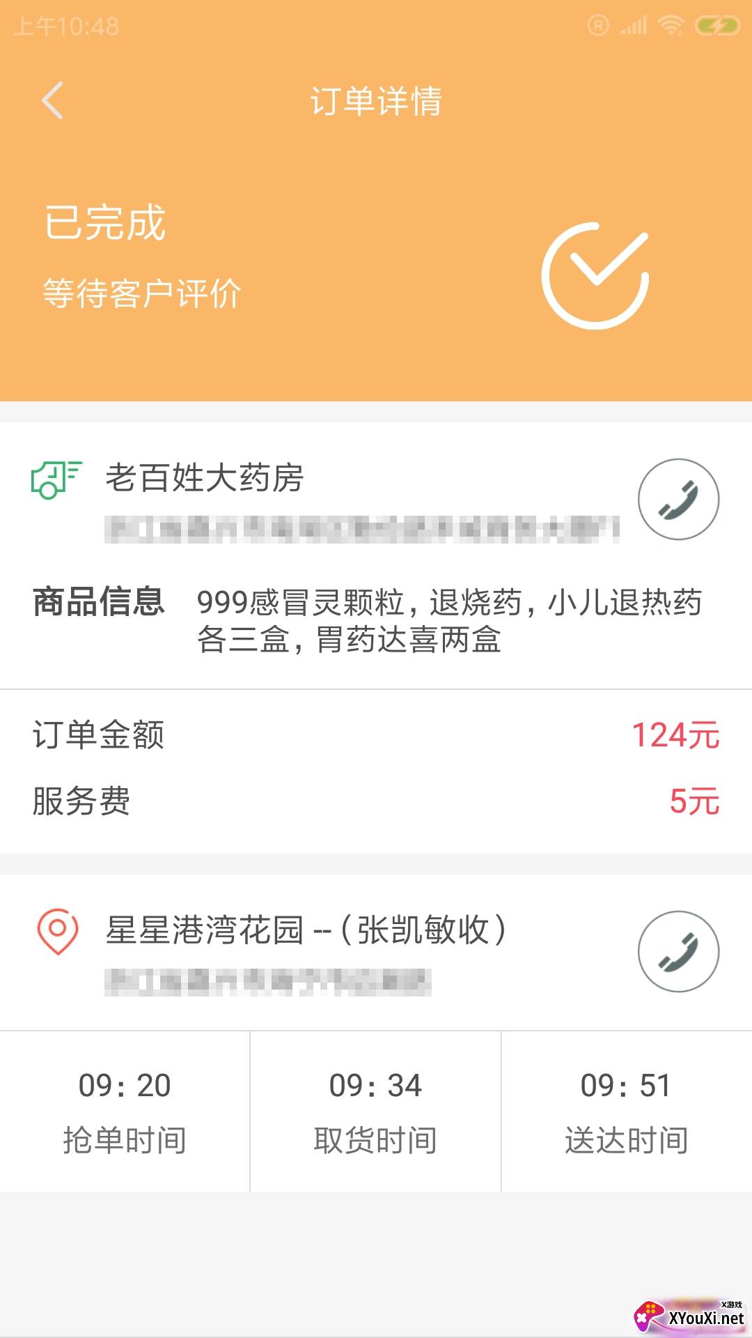 敦斑司机端物流司机接单app