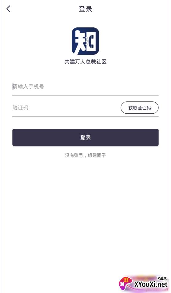 知名通讯录商务通讯app