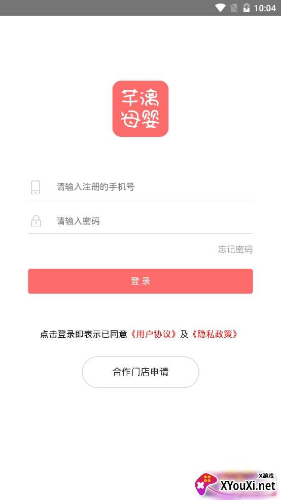 芊漓母婴特卖商城app