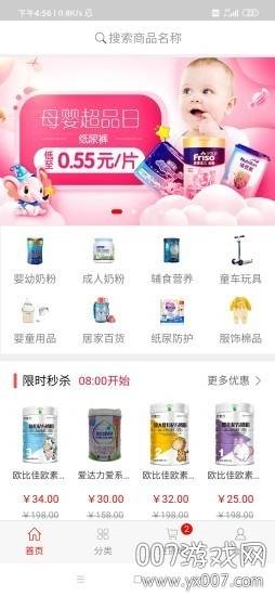 芊漓母婴特卖商城app