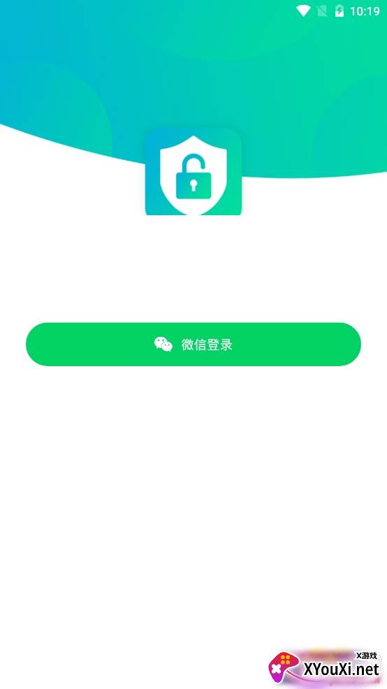 微信应用锁保护隐私app