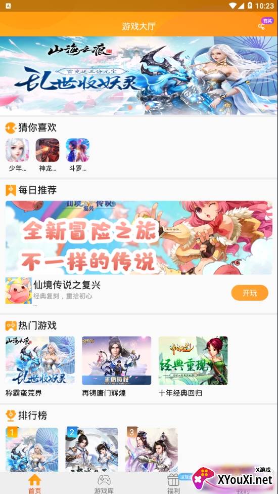 易乐玩斗罗大陆游戏盒子