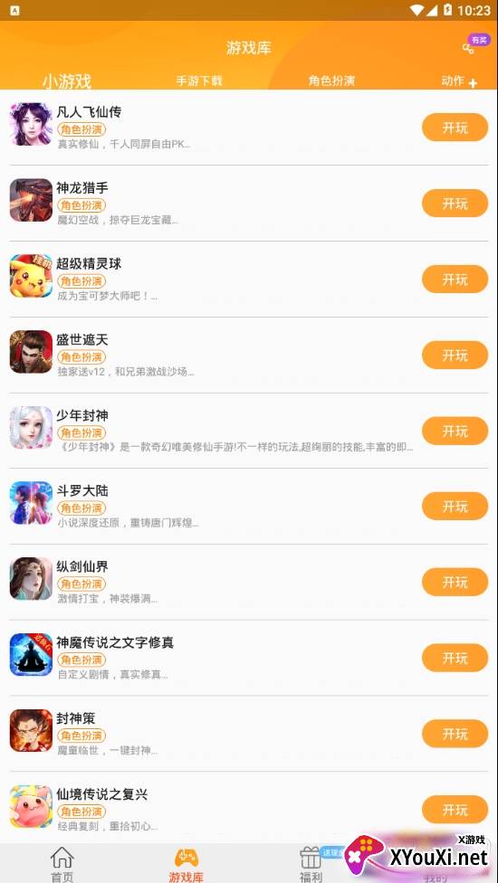 易乐玩斗罗大陆游戏盒子