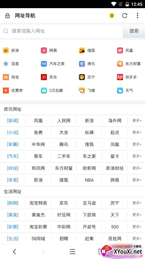 荟萃浏览器谷歌版