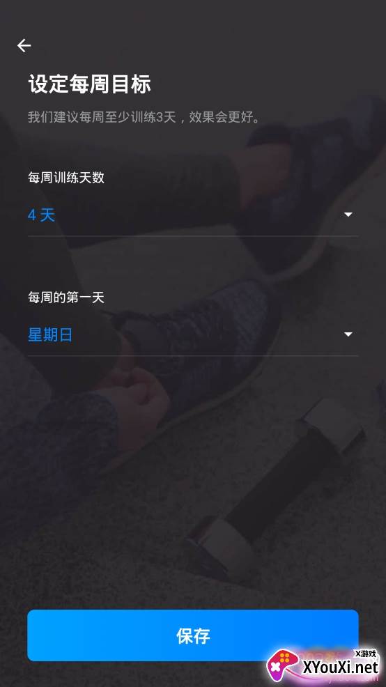 私人健身教练去广告VIP版