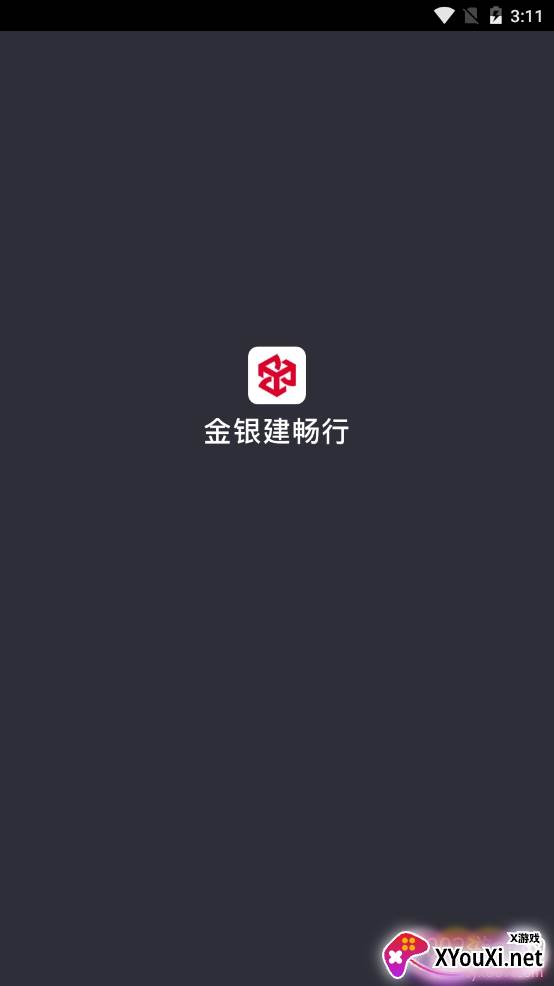 金银建畅行打车服务平台app 金银建畅行打车服务平台app
