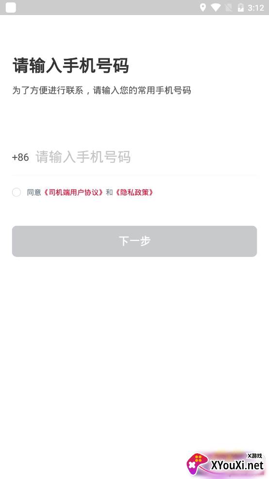金银建畅行打车服务平台app 金银建畅行打车服务平台app