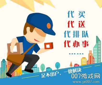飞兔跑腿接单赚钱版