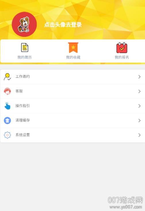 爱赚兼职网最新版