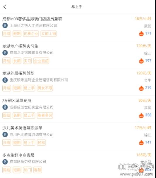 爱赚兼职网最新版