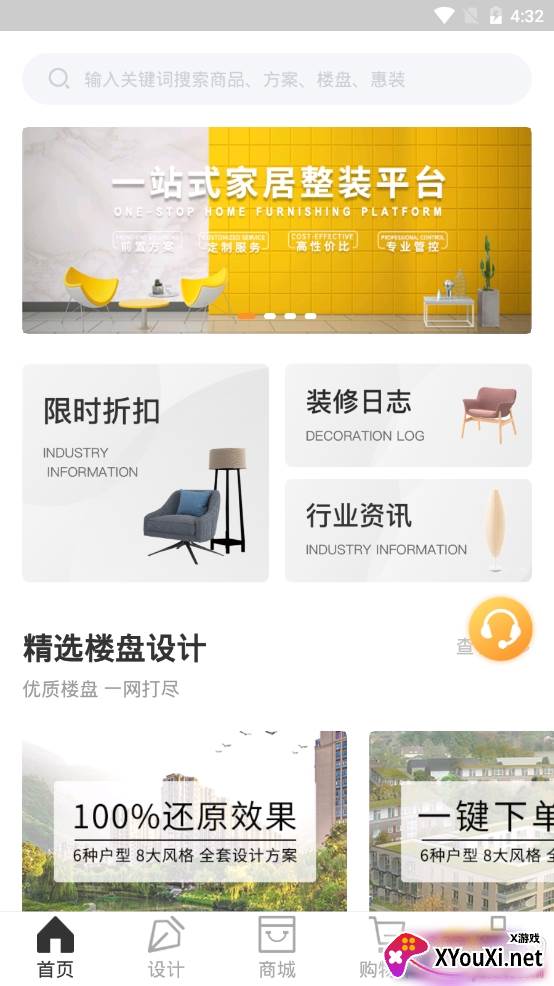 太汇装一站式家装服务app