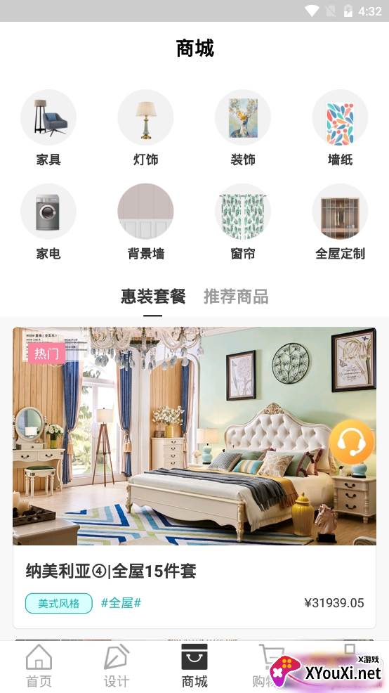 太汇装一站式家装服务app