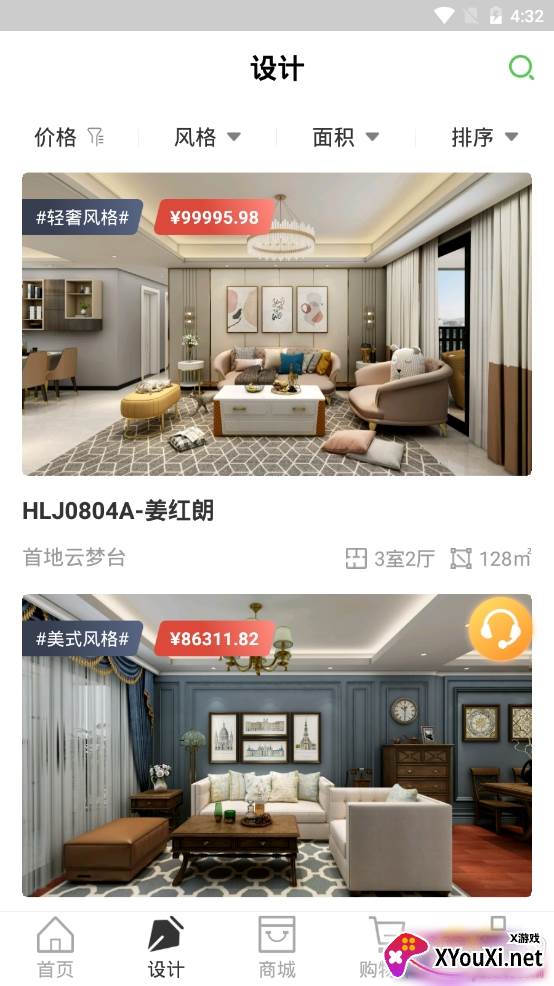 太汇装一站式家装服务app