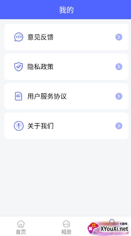 韩式证件照p图软件神器