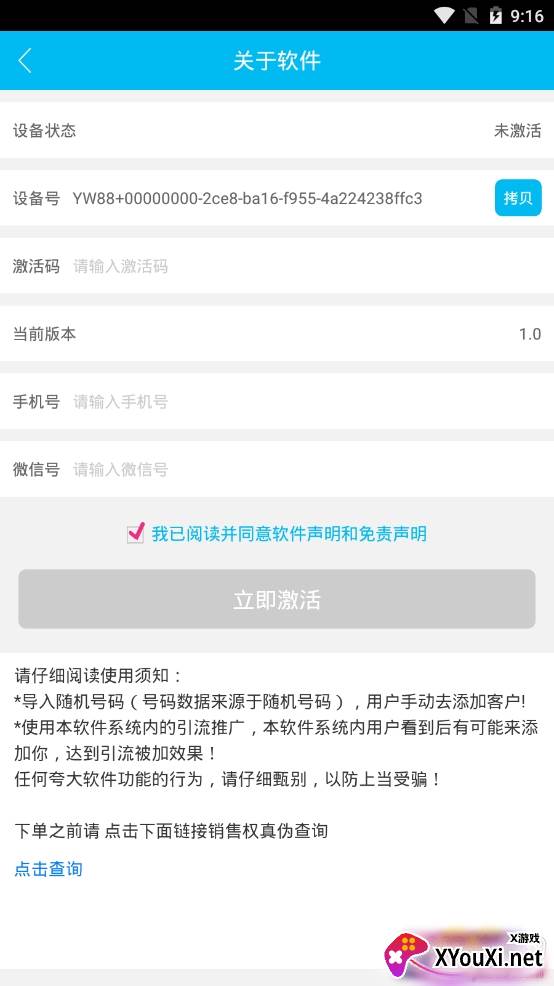 王牌人脉快速拓客app